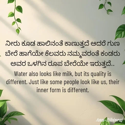 Quote by Anu -  - Made using Quotes Creator App, Post Maker App