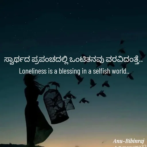 Quote by Anu -  - Made using Quotes Creator App, Post Maker App