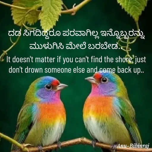 Quote by Anu -  - Made using Quotes Creator App, Post Maker App
