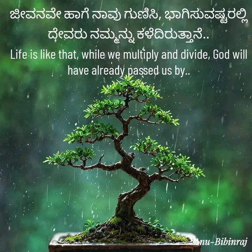 Quote by Anu -  - Made using Quotes Creator App, Post Maker App