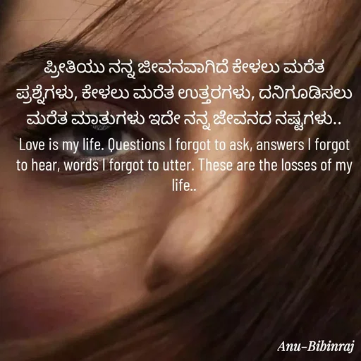 Quote by Anu -  - Made using Quotes Creator App, Post Maker App