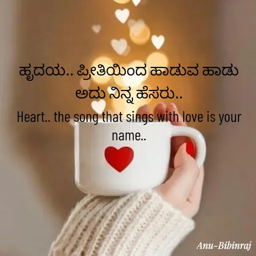 Quote by Anu -  - Made using Quotes Creator App, Post Maker App