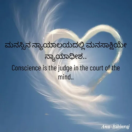 Quote by Anu -  - Made using Quotes Creator App, Post Maker App