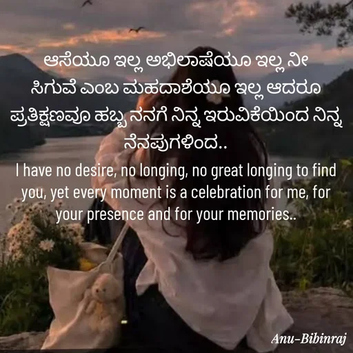 Quote by Anu -  - Made using Quotes Creator App, Post Maker App