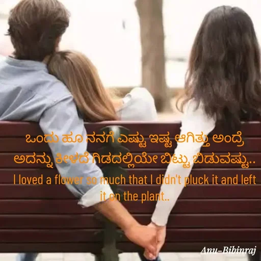Quote by Anu -  - Made using Quotes Creator App, Post Maker App