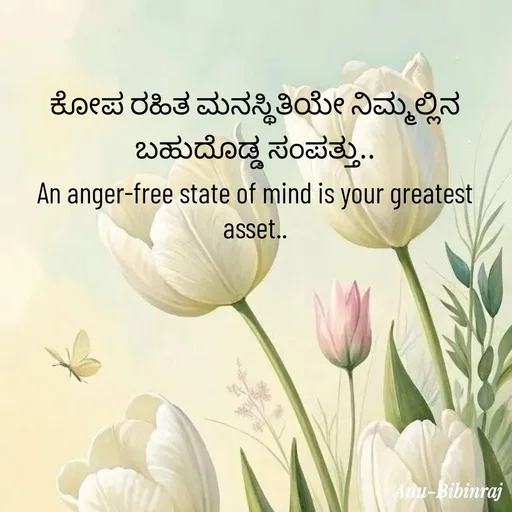 Quote by Anu -  - Made using Quotes Creator App, Post Maker App