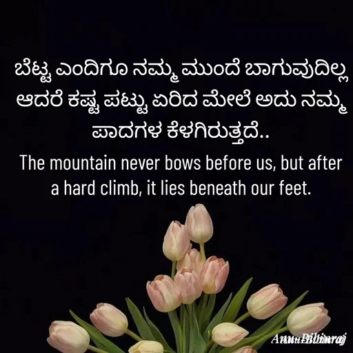 Quote by Anu -  - Made using Quotes Creator App, Post Maker App