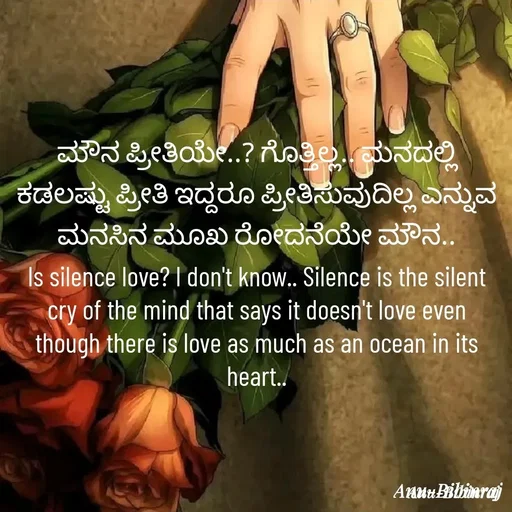 Quote by Anu -  - Made using Quotes Creator App, Post Maker App