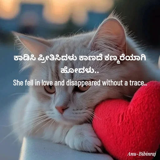 Quote by Anu -  - Made using Quotes Creator App, Post Maker App