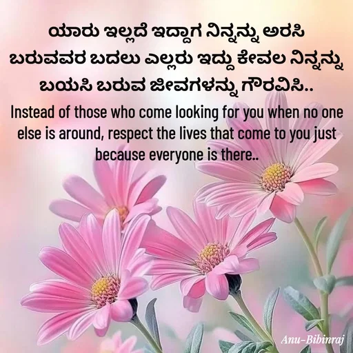 Quote by Anu -  - Made using Quotes Creator App, Post Maker App