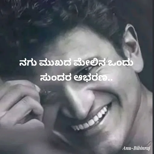 Quote by Anu -  - Made using Quotes Creator App, Post Maker App
