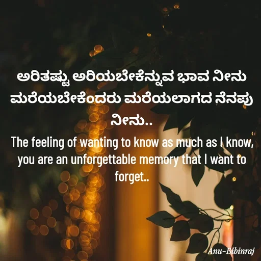 Quote by Anu -  - Made using Quotes Creator App, Post Maker App