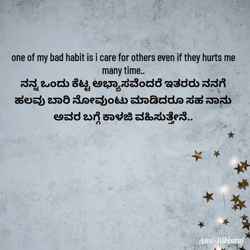 Quote by Anu -  - Made using Quotes Creator App, Post Maker App