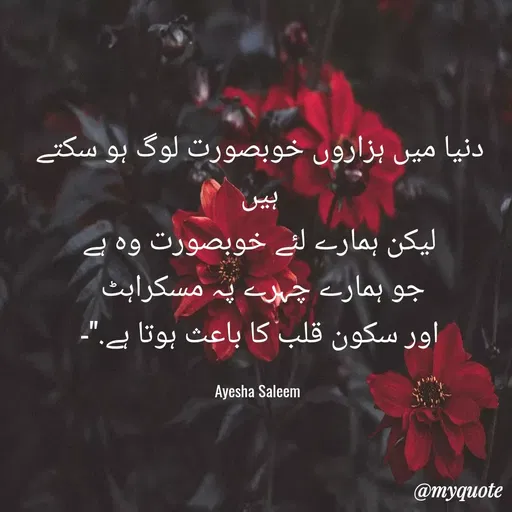 Quote by Ayesha Saleem -  - Made using Quotes Creator App, Post Maker App