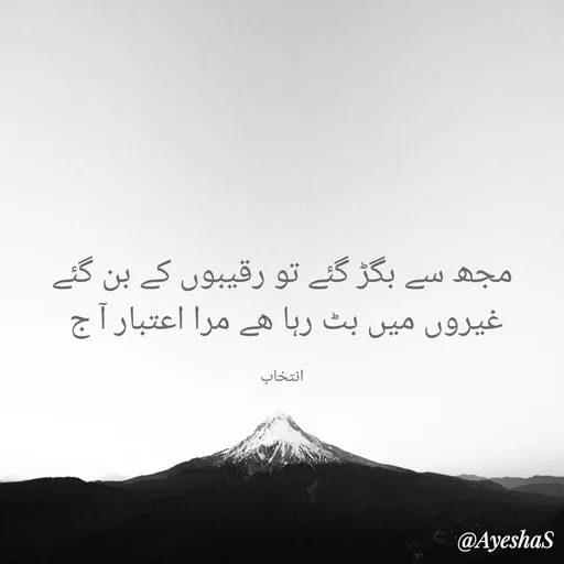 Quote by Ayesha Saleem 🇵🇰 -  - Made using Quotes Creator App, Post Maker App