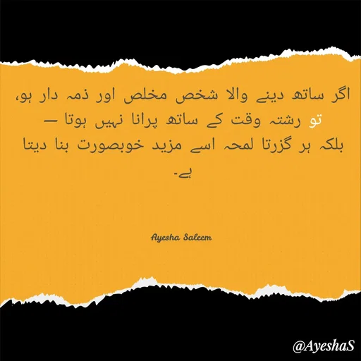Quote by Ayesha Saleem 🇵🇰 -  - Made using Quotes Creator App, Post Maker App