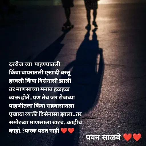 Quote by पवन साळवे -  - Made using Quotes Creator App, Post Maker App