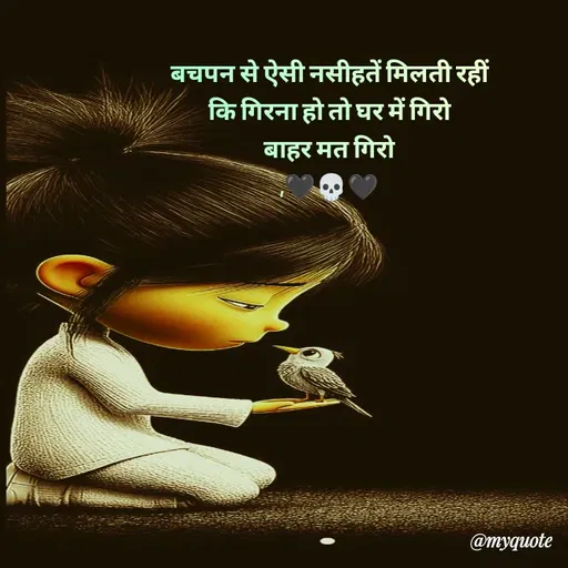 Quote by MT -  - Made using Quotes Creator App, Post Maker App