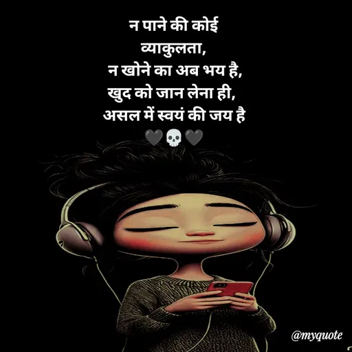 Quote by MT -  - Made using Quotes Creator App, Post Maker App