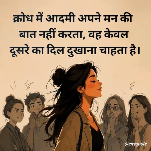 Quote by MT -  - Made using Quotes Creator App, Post Maker App