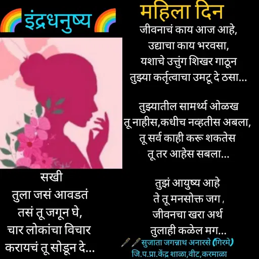 Quote by Sujata Anarse -  - Made using Quotes Creator App, Post Maker App