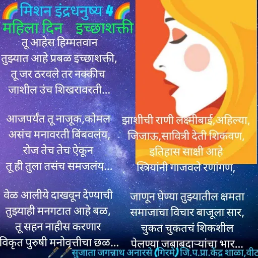 Quote by Sujata Anarse -  - Made using Quotes Creator App, Post Maker App