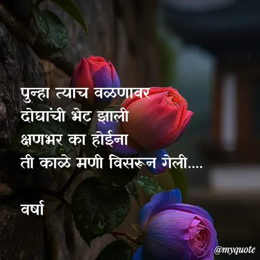 Quote by Varsha Bagwan -  - Made using Quotes Creator App, Post Maker App