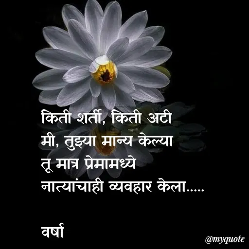 Quote by Varsha Bagwan -  - Made using Quotes Creator App, Post Maker App