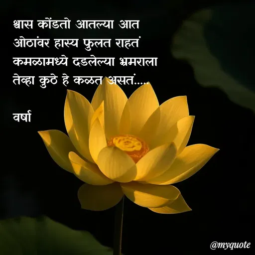 Quote by Varsha Bagwan -  - Made using Quotes Creator App, Post Maker App