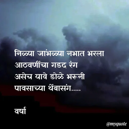 Quote by Varsha Bagwan -  - Made using Quotes Creator App, Post Maker App