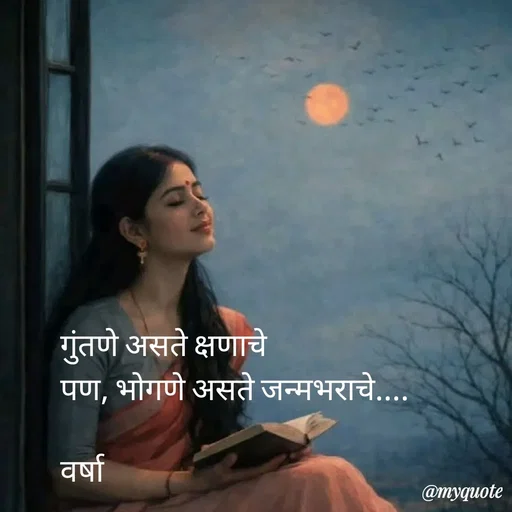 Quote by Varsha Bagwan -  - Made using Quotes Creator App, Post Maker App