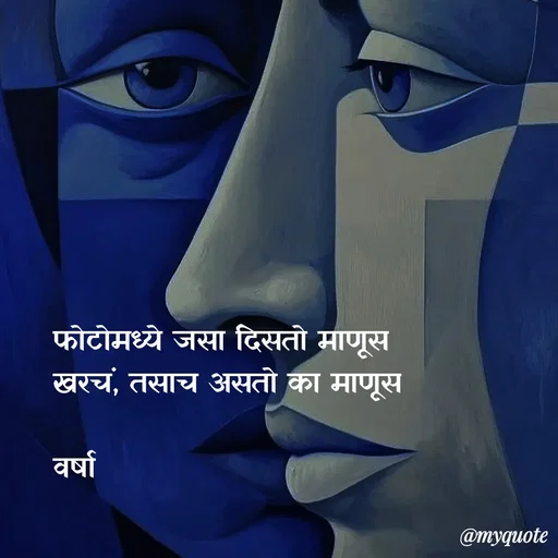 Quote by Varsha Bagwan -  - Made using Quotes Creator App, Post Maker App