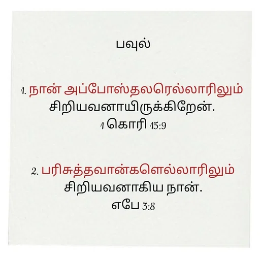 Quote by Ann -  - Made using Quotes Creator App, Post Maker App