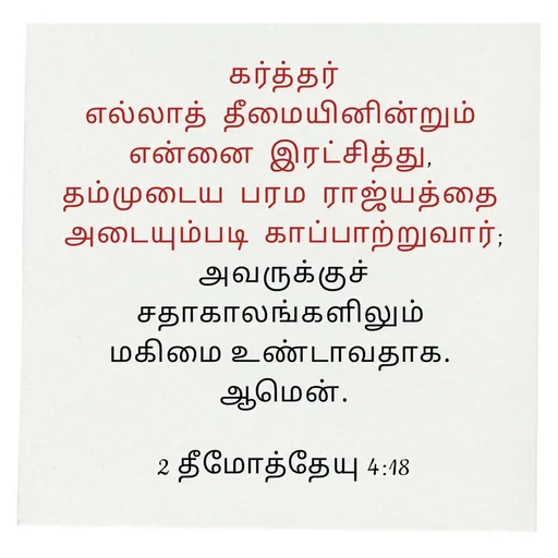 Quote by Ann -  - Made using Quotes Creator App, Post Maker App