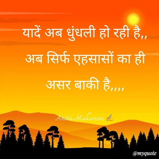 Quote by Anita Makwana quotes -  - Made using Quotes Creator App, Post Maker App