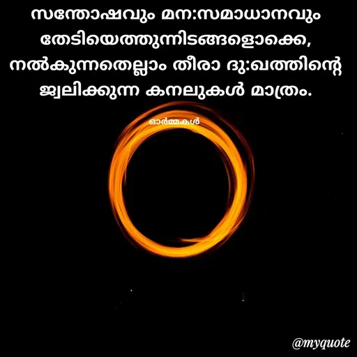 Quote by Ormakal -  - Made using Quotes Creator App, Post Maker App