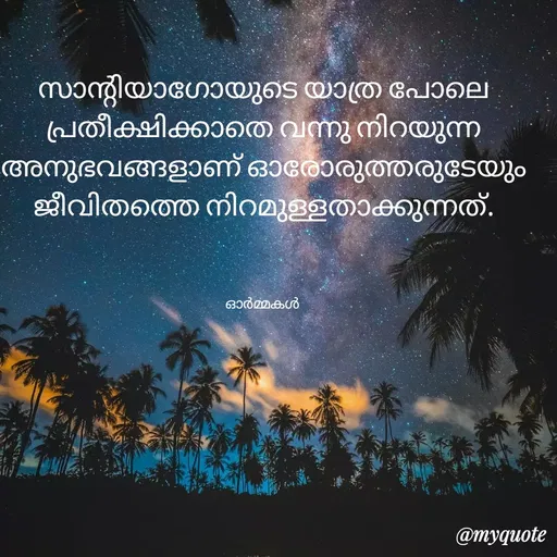 Quote by Ormakal -  - Made using Quotes Creator App, Post Maker App