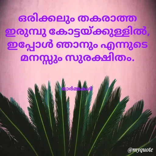 Quote by Ormakal -  - Made using Quotes Creator App, Post Maker App