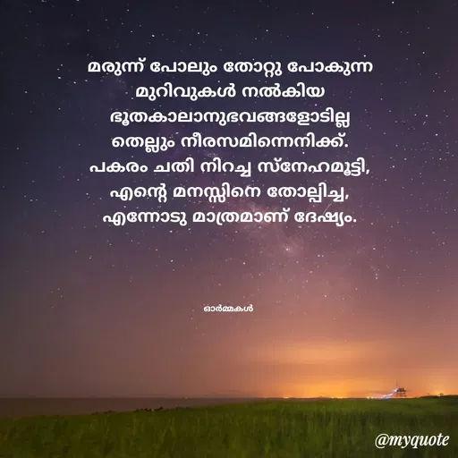 Quote by Ormakal -  - Made using Quotes Creator App, Post Maker App