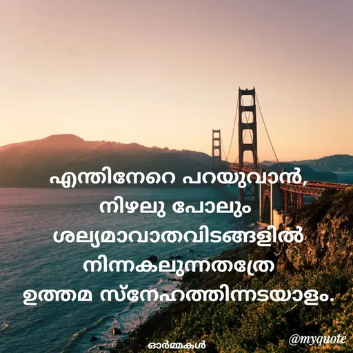 Quote by Ormakal -  - Made using Quotes Creator App, Post Maker App