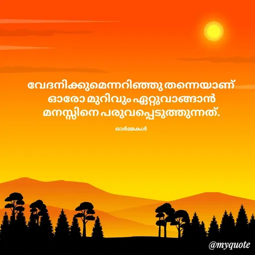 Quote by Ormakal -  - Made using Quotes Creator App, Post Maker App