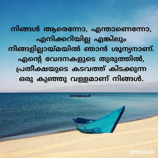 Quote by Ormakal -  - Made using Quotes Creator App, Post Maker App