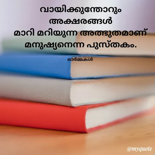 Quote by Ormakal -  - Made using Quotes Creator App, Post Maker App