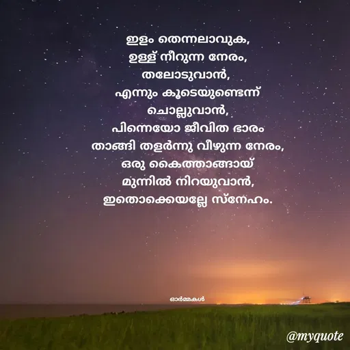 Quote by Ormakal -  - Made using Quotes Creator App, Post Maker App