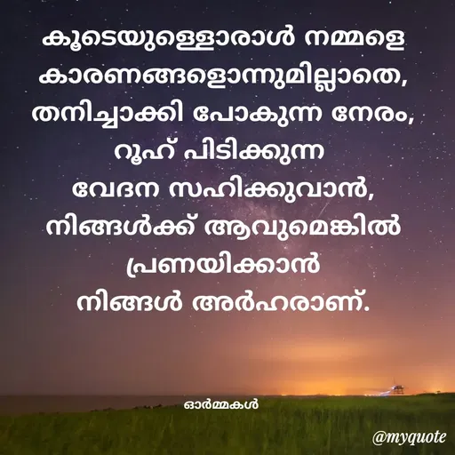 Quote by Ormakal -  - Made using Quotes Creator App, Post Maker App