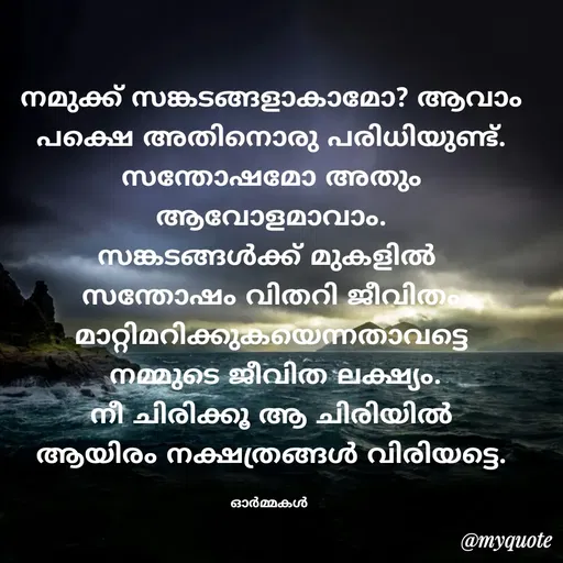 Quote by Ormakal -  - Made using Quotes Creator App, Post Maker App