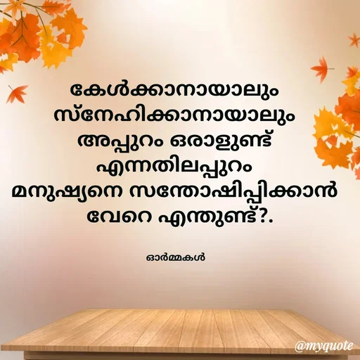 Quote by Ormakal -  - Made using Quotes Creator App, Post Maker App
