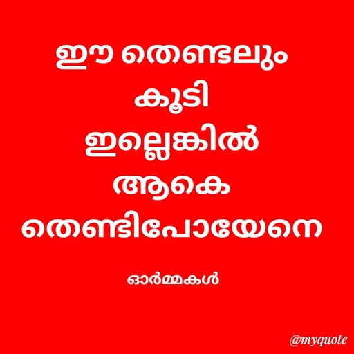 Quote by Ormakal -  - Made using Quotes Creator App, Post Maker App