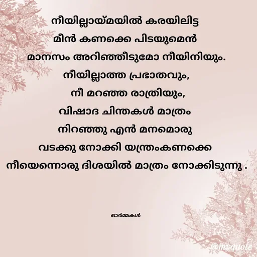 Quote by Ormakal -  - Made using Quotes Creator App, Post Maker App