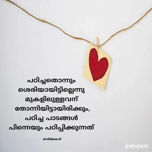 Quote by Ormakal -  - Made using Quotes Creator App, Post Maker App